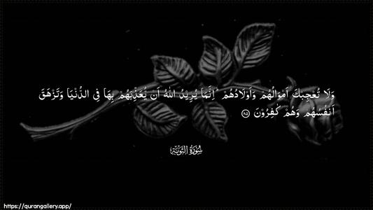 At-Tawba Ayah 85 - Arabic (Wide) wallpaper