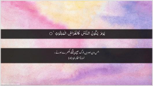 Al-Qaari"a Ayah 4 - Arabic + Urdu wallpaper