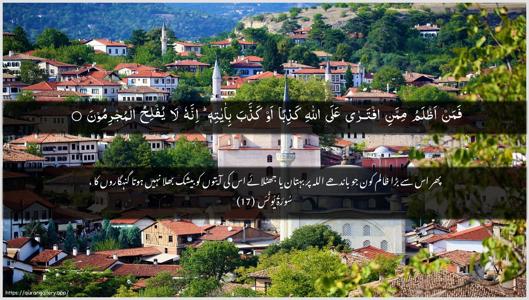 Yunus Ayah 17 - Arabic + Urdu wallpaper