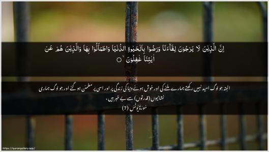 Yunus Ayah 7 - Arabic + Urdu wallpaper