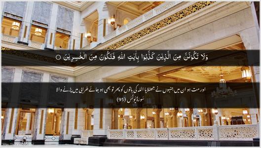 Yunus Ayah 95 - Arabic + Urdu wallpaper