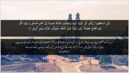 Hud Ayah 3 - Arabic + Urdu wallpaper