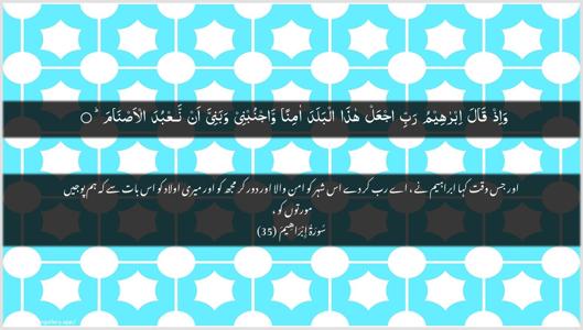 Ibrahim Ayah 35 - Arabic + Urdu wallpaper