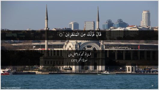 Al-Hijr Ayah 37 - Arabic + Urdu wallpaper