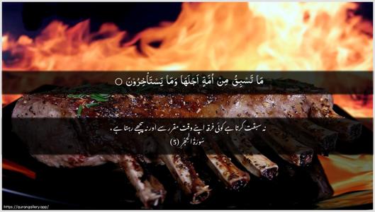 Al-Hijr Ayah 5 - Arabic + Urdu wallpaper