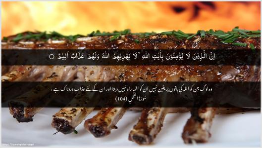 An-Nahl Ayah 104 - Arabic + Urdu wallpaper