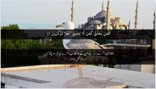 An-Nahl Ayah 17 - Arabic + Urdu wallpaper