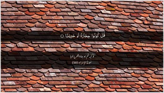 Al-Israa Ayah 50 - Arabic + Urdu wallpaper