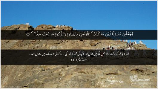 Maryam Ayah 31 - Arabic + Urdu wallpaper