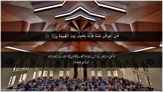 Taa-Haa Ayah 100 - Arabic + Urdu wallpaper