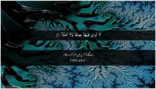 Taa-Haa Ayah 107 - Arabic + Urdu wallpaper