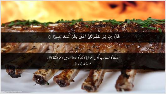 Taa-Haa Ayah 125 - Arabic + Urdu wallpaper