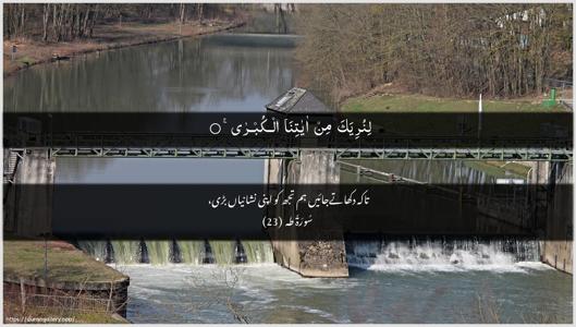 Taa-Haa Ayah 23 - Arabic + Urdu wallpaper