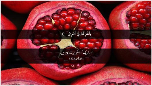 Taa-Haa Ayah 32 - Arabic + Urdu wallpaper