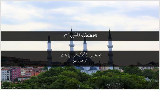Taa-Haa Ayah 41 - Arabic + Urdu wallpaper