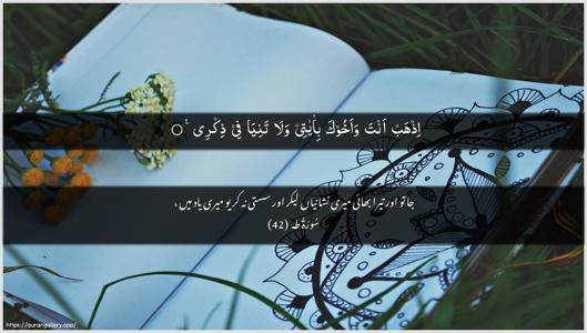 Taa-Haa Ayah 42 - Arabic + Urdu wallpaper