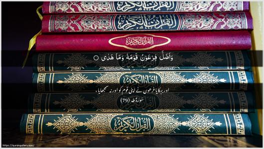 Taa-Haa Ayah 79 - Arabic + Urdu wallpaper