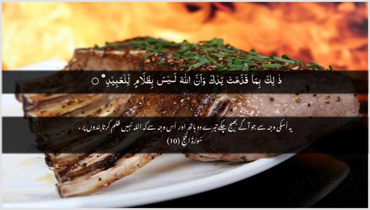 Al-Hajj Ayah 10 - Arabic + Urdu wallpaper