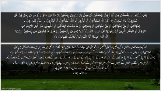 An-Noor Ayah 31 - Arabic + Urdu wallpaper