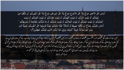 An-Noor Ayah 61 - Arabic + Urdu wallpaper