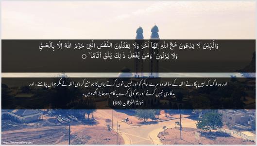 Al-Furqaan Ayah 68 - Arabic + Urdu wallpaper