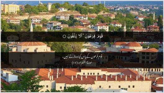 Ash-Shu"araa Ayah 11 - Arabic + Urdu wallpaper