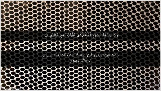 Ash-Shu"araa Ayah 156 - Arabic + Urdu wallpaper