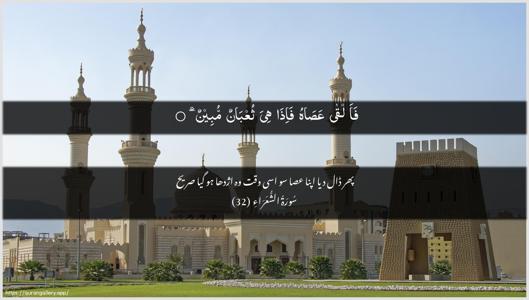 Ash-Shu"araa Ayah 32 - Arabic + Urdu wallpaper