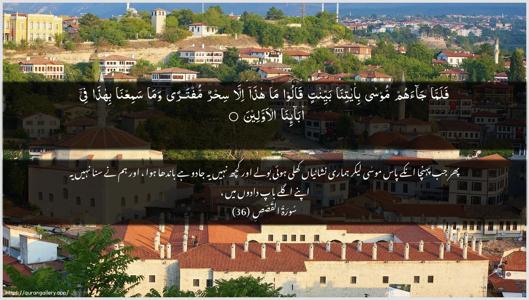 Al-Qasas Ayah 36 - Arabic + Urdu wallpaper