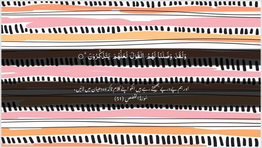 Al-Qasas Ayah 51 - Arabic + Urdu wallpaper