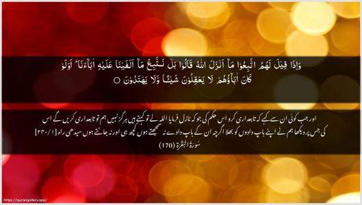 Al-Baqara Ayah 170 - Arabic + Urdu wallpaper