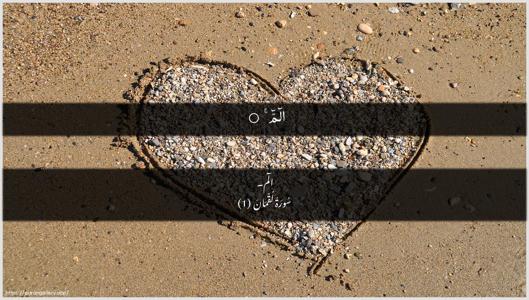 Luqman Ayah 1 - Arabic + Urdu wallpaper