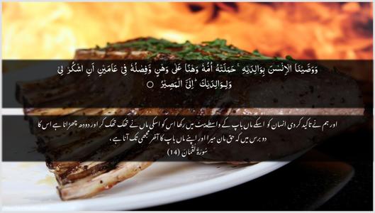 Luqman Ayah 14 - Arabic + Urdu wallpaper