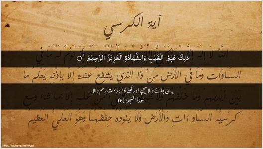 As-Sajda Ayah 6 - Arabic + Urdu wallpaper