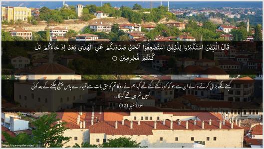 Saba Ayah 32 - Arabic + Urdu wallpaper