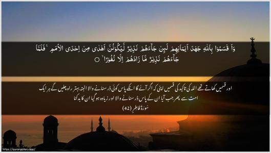 Faatir Ayah 42 - Arabic + Urdu wallpaper