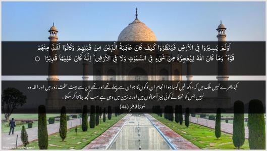 Faatir Ayah 44 - Arabic + Urdu wallpaper