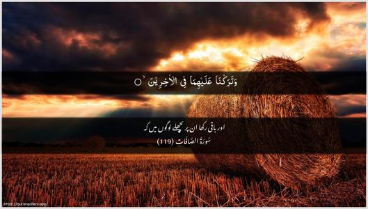 As-Saaffaat Ayah 119 - Arabic + Urdu wallpaper