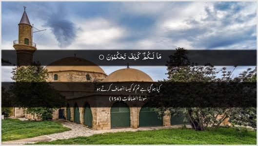 As-Saaffaat Ayah 154 - Arabic + Urdu wallpaper