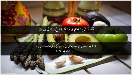 As-Saaffaat Ayah 177 - Arabic + Urdu wallpaper