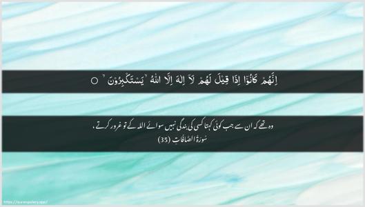 As-Saaffaat Ayah 35 - Arabic + Urdu wallpaper