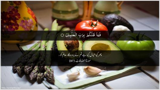 As-Saaffaat Ayah 87 - Arabic + Urdu wallpaper
