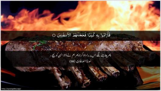As-Saaffaat Ayah 98 - Arabic + Urdu wallpaper