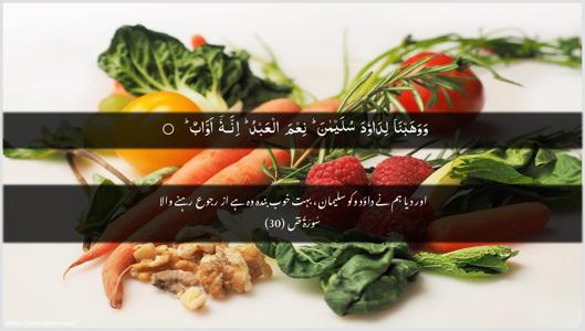 Saad Ayah 30 - Arabic + Urdu wallpaper