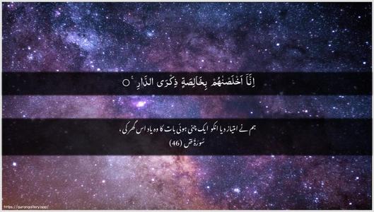 Saad Ayah 46 - Arabic + Urdu wallpaper