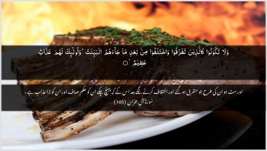 Aal-i-Imraan Ayah 105 - Arabic + Urdu wallpaper