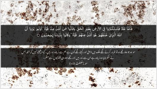 Fussilat Ayah 15 - Arabic + Urdu wallpaper