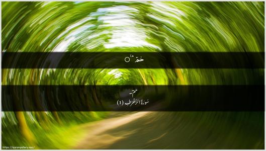 Az-Zukhruf Ayah 1 - Arabic + Urdu wallpaper
