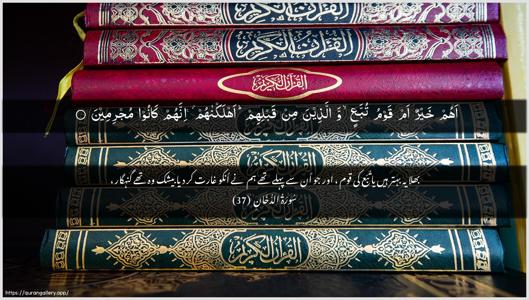 Ad-Dukhaan Ayah 37 - Arabic + Urdu wallpaper