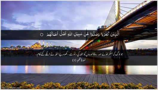 Muhammad Ayah 1 - Arabic + Urdu wallpaper